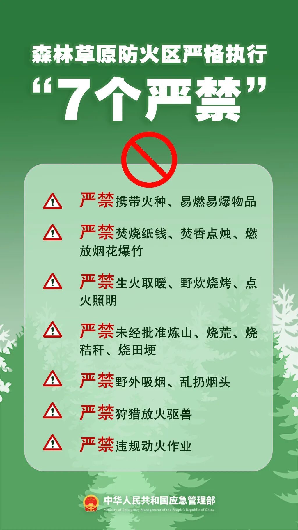 村民未经批准干这事，结果获刑1年9个月，赔偿200余万元！引以为戒→