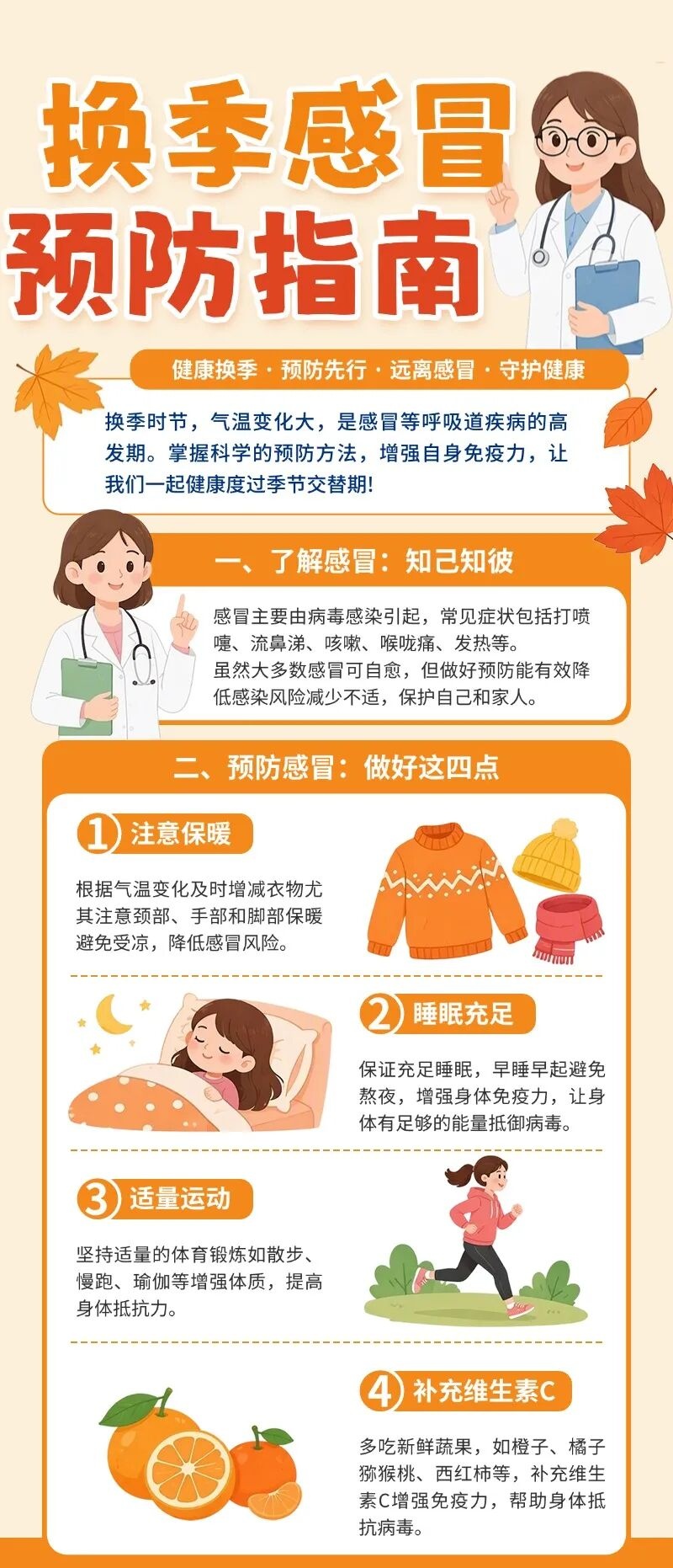 @江西人，冷空气即将上线！部分地区降温骤降6~8℃