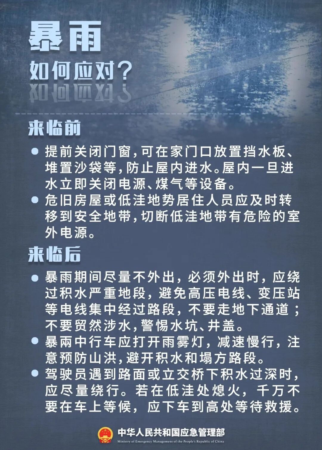 全市中到大雨!西安发布暴雨预警 全市中到大雨!西安发布暴雨预警