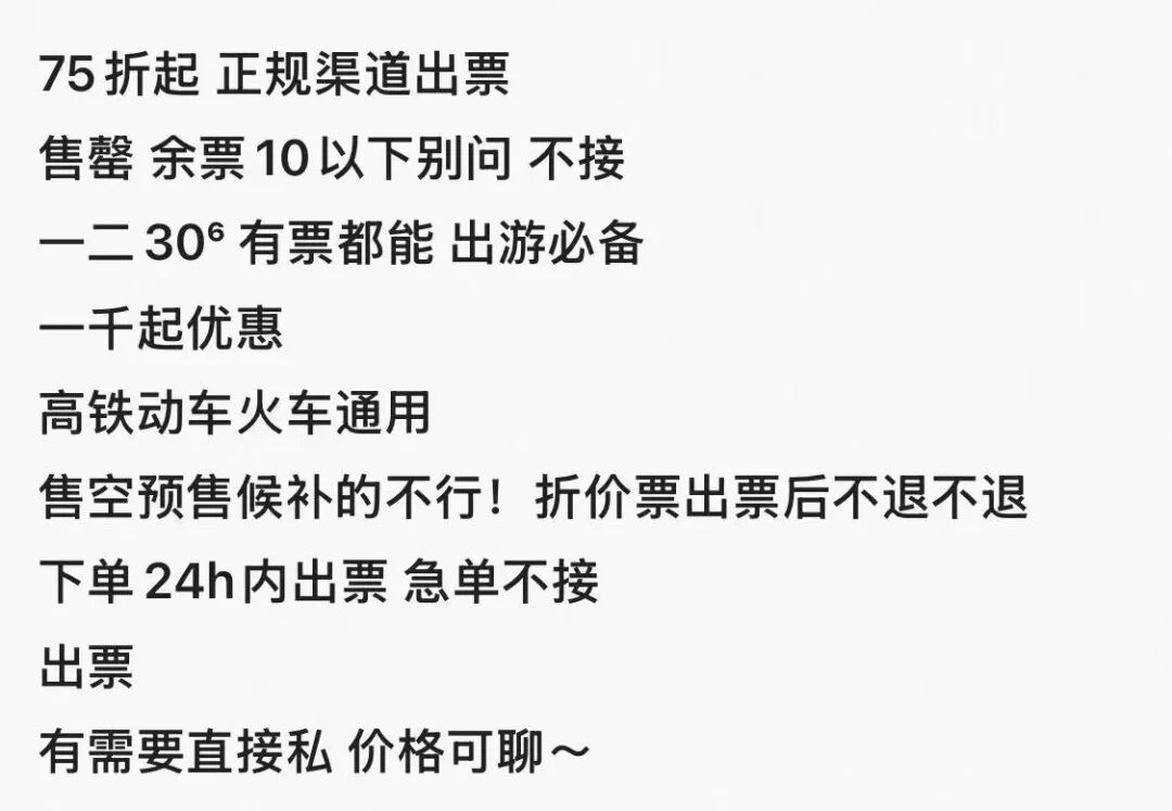 事关假期购票,已有多人中招,12306紧急提醒 事关假期购票,已有多人中招,12306紧急提醒