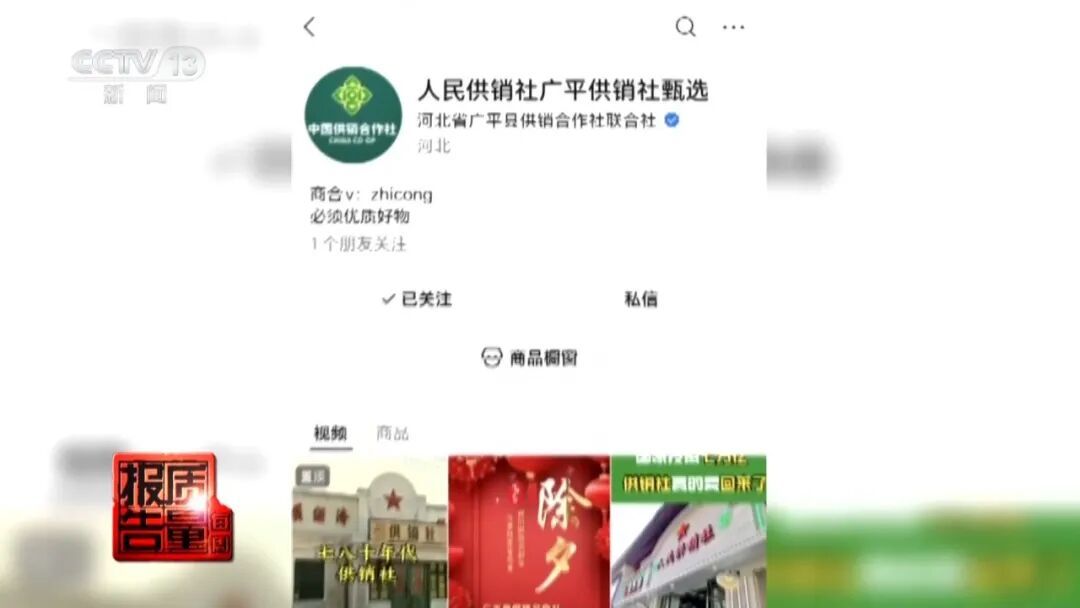 标价298元核桃油，直播间称“公益助农”仅售39元，半年卖了310万，实为大豆油冒充