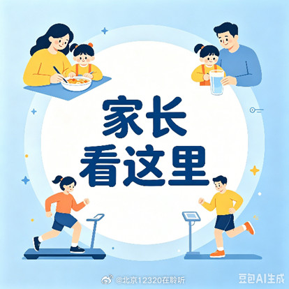 吃对三餐，缓解孩子生长痛