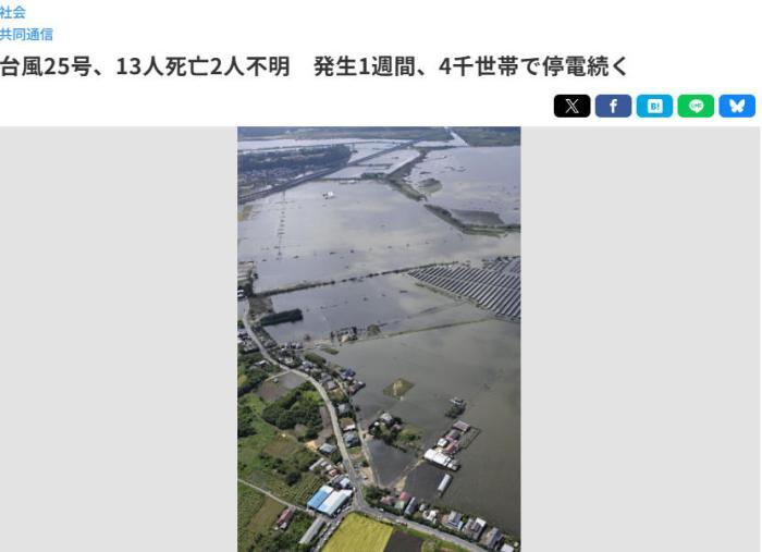 台风“杜鹃”已致日本13人遇难 另有30多人受伤