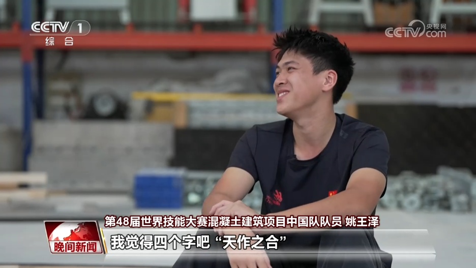 这对少年搭档把默契练成赛场底气 摘得世赛银牌