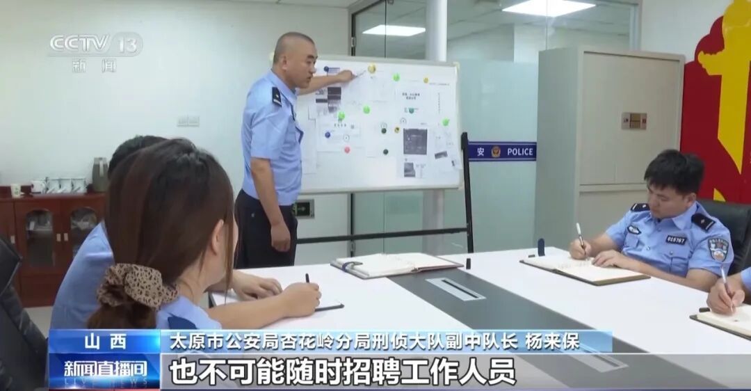 花钱就能“买编制”！太原警方破获一起虚假招聘诈骗案