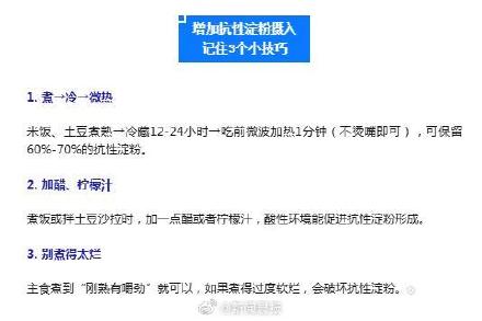 这种“宝藏碳水”竟是脂肪肝克星!研究:每天40克,4个月肝脂肪降57% 这种“宝藏碳水”竟是脂肪肝克星!研究:每天40克,4个月肝脂肪降57%