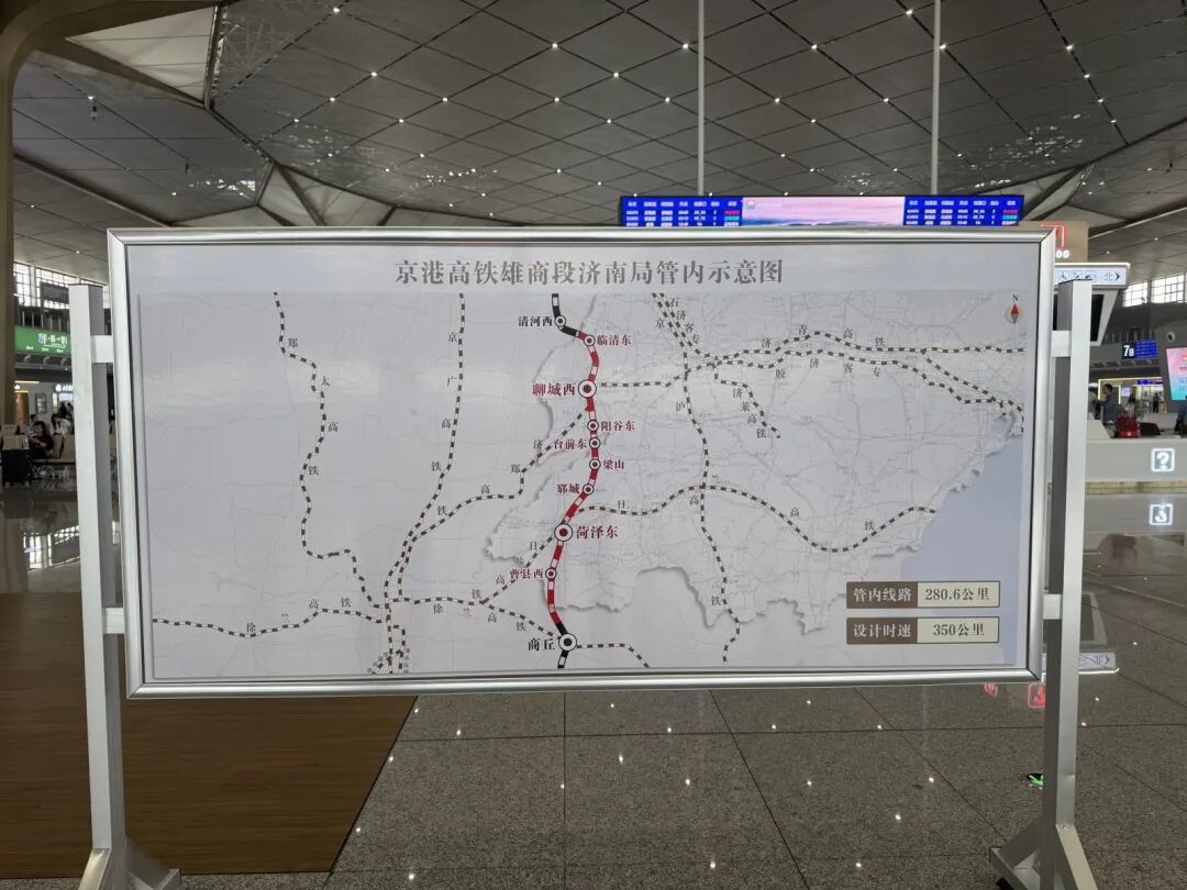 京港高铁雄安至商丘段今日开通运营！山东设7座高铁站，鲁西多地结束不通高铁历史
