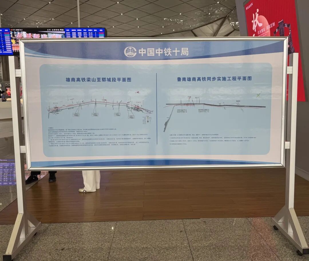 京港高铁雄安至商丘段今日开通运营！山东设7座高铁站，鲁西多地结束不通高铁历史