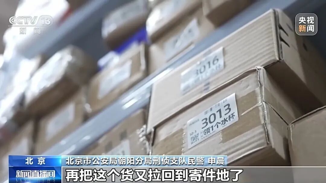 近两百人被骗！电诈分子用快递公司“代收货款服务”洗钱，16人被抓→