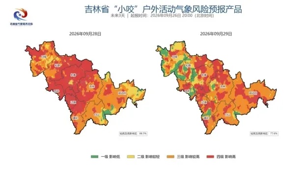 吉林人注意!高影响范围缩小了,但“小咬”还得防! 吉林人注意!高影响范围缩小了,但“小咬”还得防!