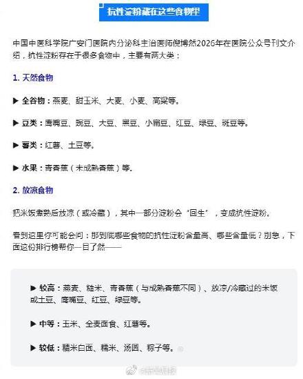 这种“宝藏碳水”竟是脂肪肝克星!研究:每天40克,4个月肝脂肪降57% 这种“宝藏碳水”竟是脂肪肝克星!研究:每天40克,4个月肝脂肪降57%