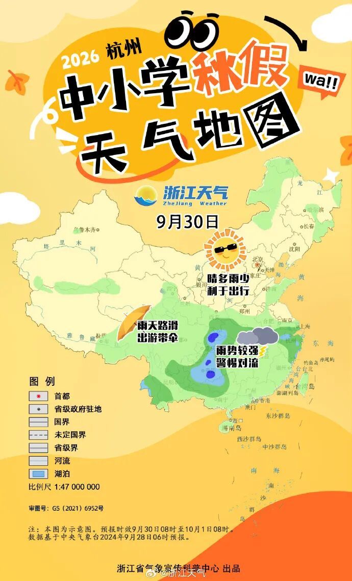 跌到18℃！强冷空气来袭，杭州马上大降温；今天还有暴雨、8级雷雨大风，出门务必防范