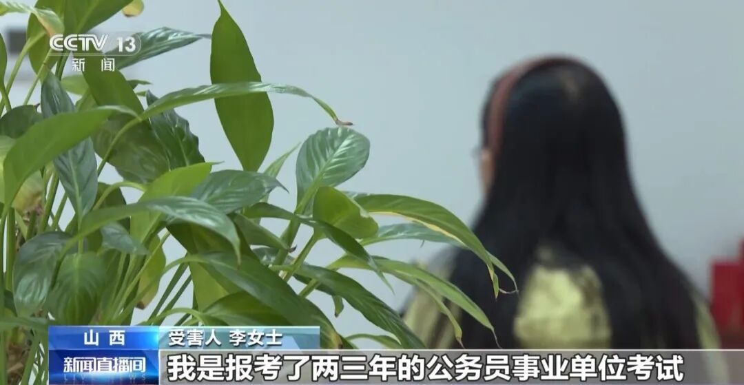 花钱就能“买编制”！太原警方破获一起虚假招聘诈骗案