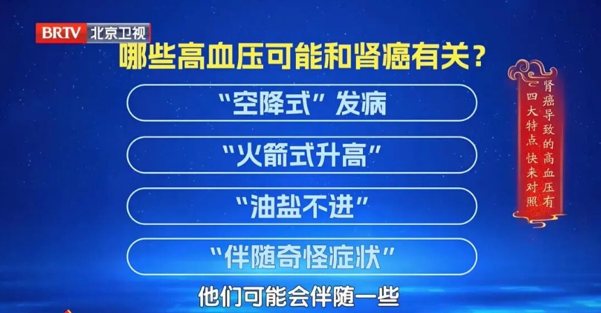 不痛不痒,一查竟是癌?血压有这个特点是信号,40岁以上尽快查 不痛不痒,一查竟是癌?血压有这个特点是信号,40岁以上尽快查