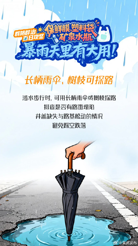 暴雨+雷电+大风！重庆多地发布暴雨预警！请注意防范