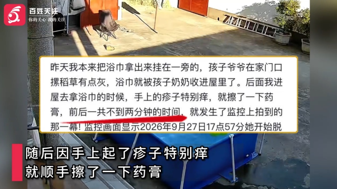 母亲离开不到两分钟，两岁半女童泳池倒扣水中，二十多秒后挣脱泳圈脱险
