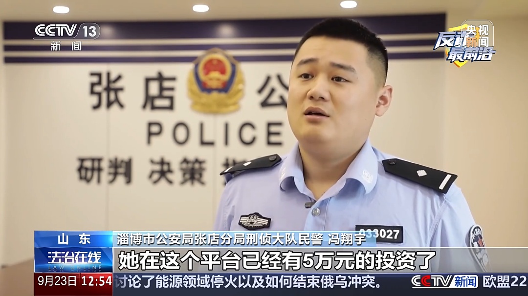 反诈最前沿丨正准备给骗子送钱 民警及时赶到 反诈最前沿丨正准备给骗子送钱 民警及时赶到