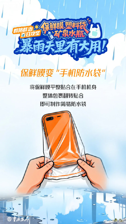 暴雨+雷电+大风！重庆多地发布暴雨预警！请注意防范