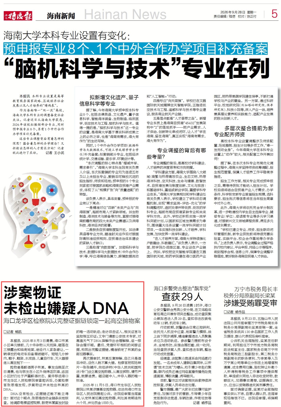 物证未检出DNA，照样可以定罪！海口一男子高空抛物未砸中人也要担责，获刑6个月