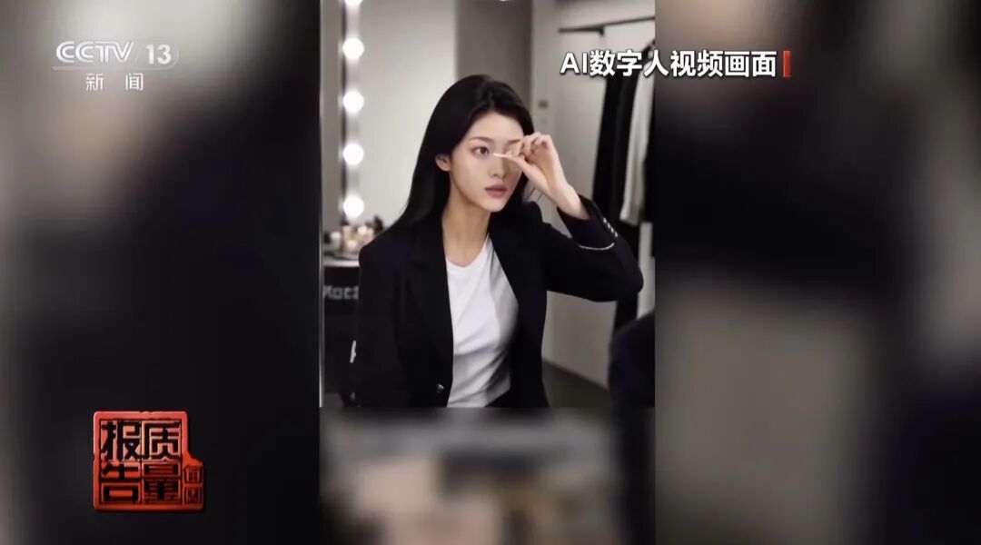 AI数字人“亲测有效”?虚拟医生带货卖药,责任谁来担? AI数字人“亲测有效”?虚拟医生带货卖药,责任谁来担?