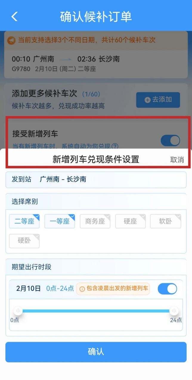 不停给12306公众号发信息就能抢到票?官方辟谣 不停给12306公众号发信息就能抢到票?官方辟谣