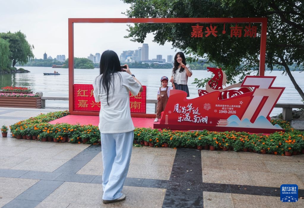 浙江嘉兴：满城“红装”迎国庆