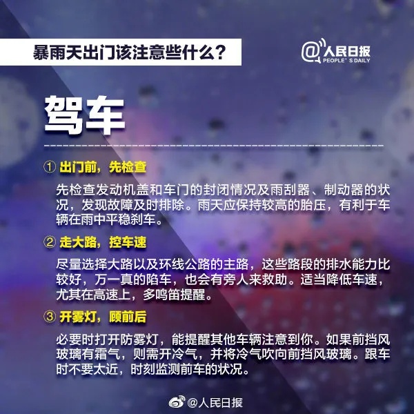 中到大雨局部暴雨！云南两轮强降雨将来袭