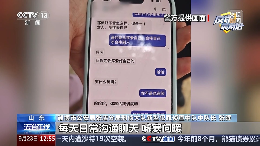反诈最前沿丨正准备给骗子送钱 民警及时赶到 反诈最前沿丨正准备给骗子送钱 民警及时赶到