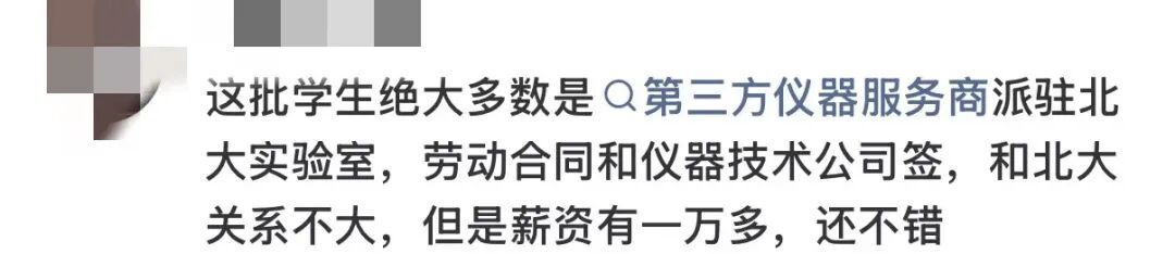 “河南一技校101名毕业生入职北大”，引热议