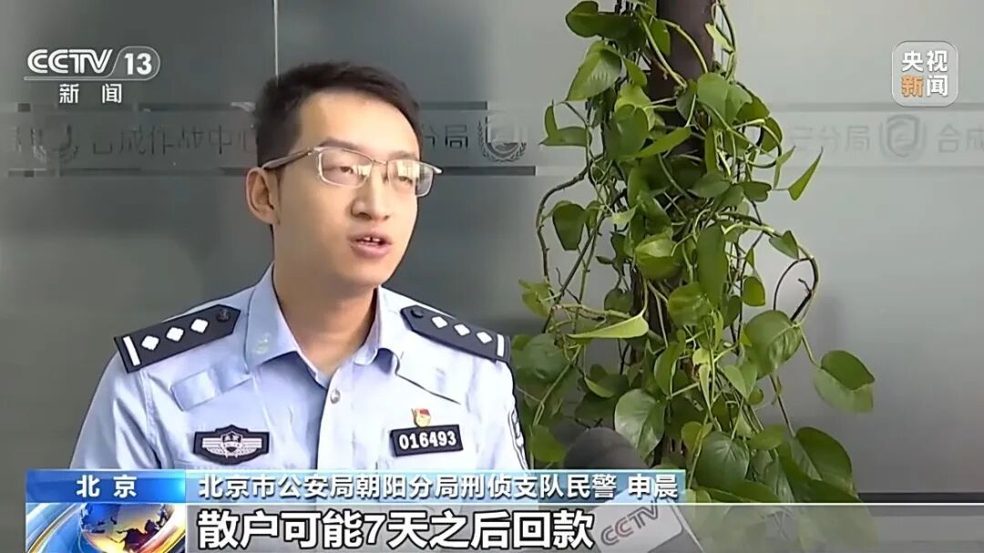 近两百人被骗！电诈分子用快递公司“代收货款服务”洗钱，16人被抓→