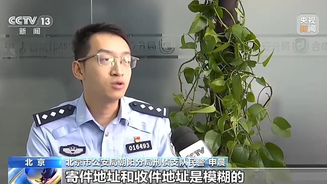 近两百人被骗！电诈分子用快递公司“代收货款服务”洗钱，16人被抓→