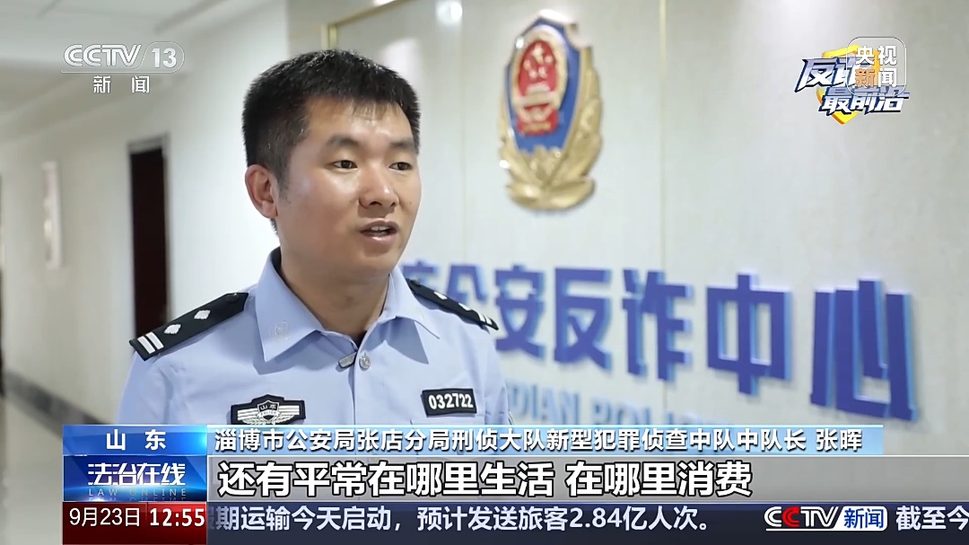 反诈最前沿丨正准备给骗子送钱 民警及时赶到 反诈最前沿丨正准备给骗子送钱 民警及时赶到
