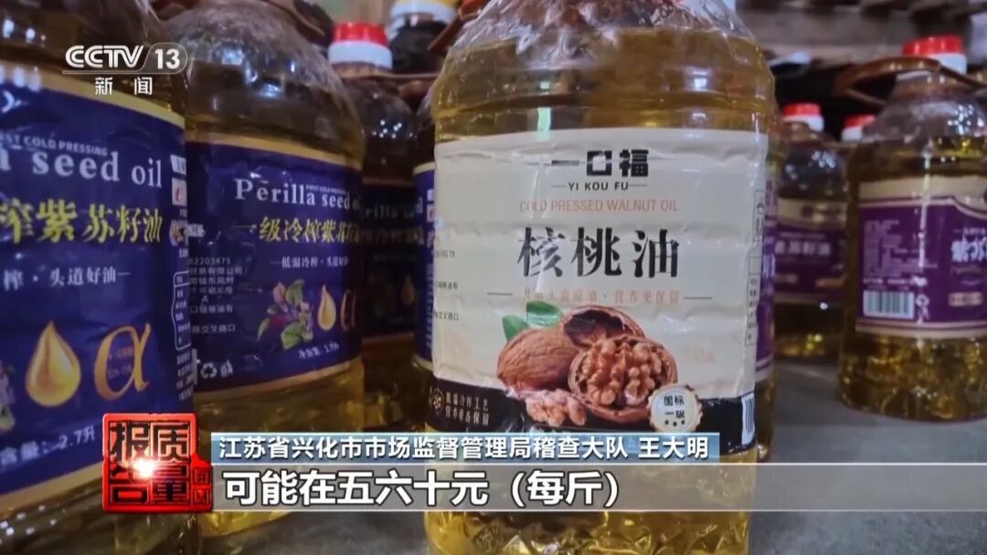 标价298元核桃油，直播间称“公益助农”仅售39元，半年卖了310万，实为大豆油冒充