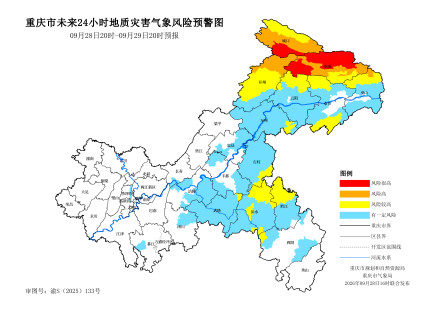 红色预警！重庆巫溪、城口地灾风险很高