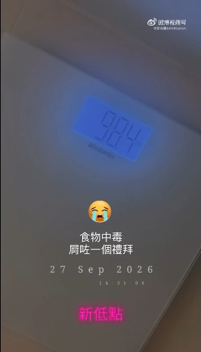 演员佘诗曼生病一星期,体重降到不足90斤;出现这些症状要警惕 演员佘诗曼生病一星期,体重降到不足90斤;出现这些症状要警惕
