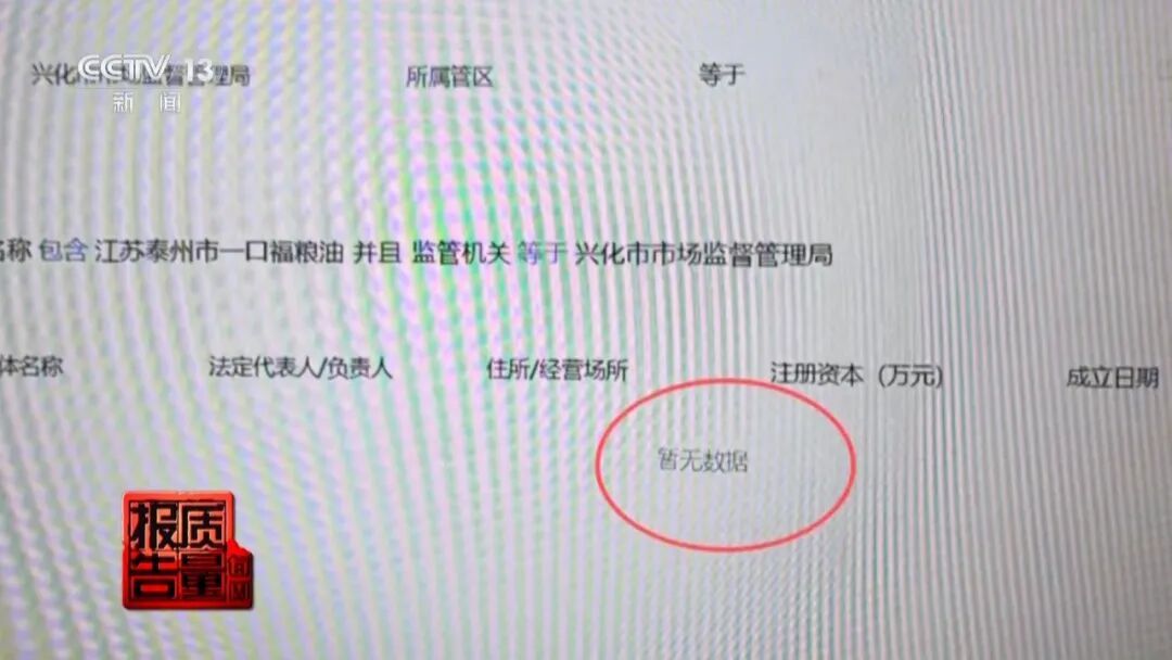 标价298元核桃油，直播间称“公益助农”仅售39元，半年卖了310万，实为大豆油冒充