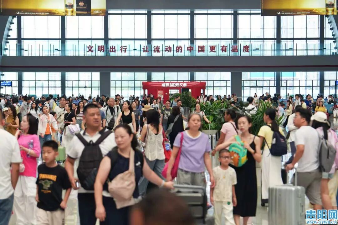 中秋假期贵阳三大火车站客发量再创新高