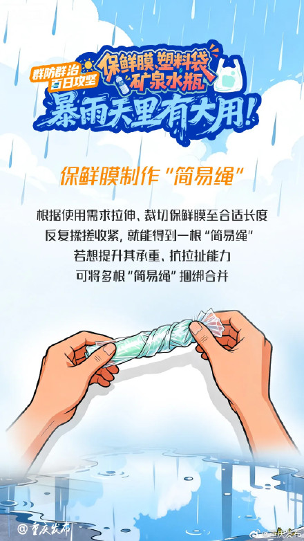 暴雨+雷电+大风！重庆多地发布暴雨预警！请注意防范