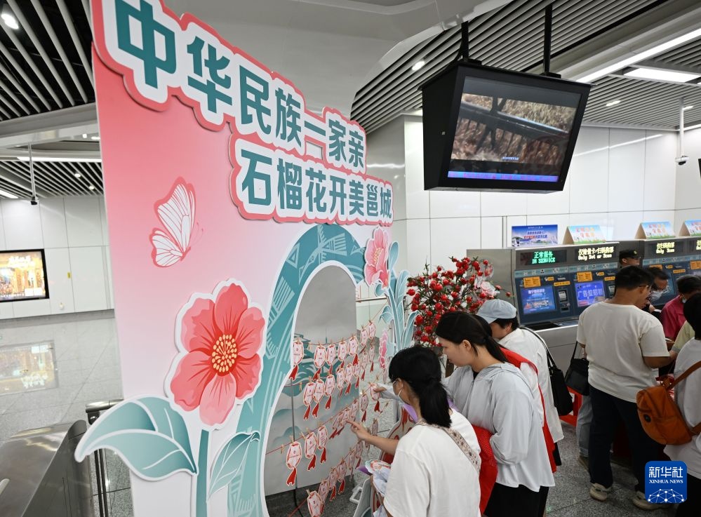 南宁举行民族团结进步宣传周地铁快闪主题活动 南宁举行民族团结进步宣传周地铁快闪主题活动