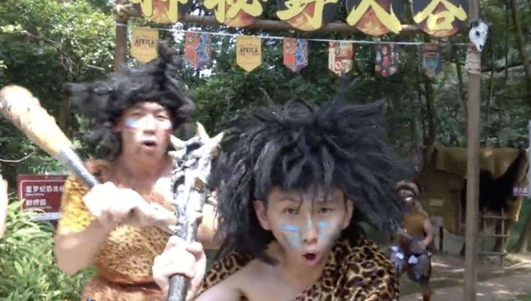 广州一景区招聘“野人”引关注,日薪200元还包餐 广州一景区招聘“野人”引关注,日薪200元还包餐