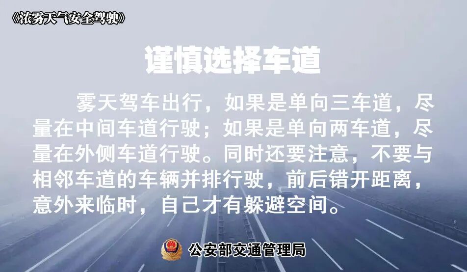 入秋多雾，雾天安全行车要赶紧学起来！