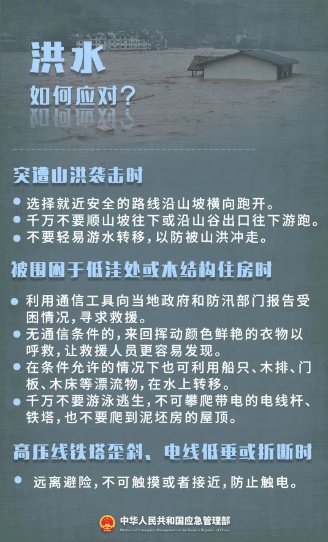 全市中到大雨!西安发布暴雨预警 全市中到大雨!西安发布暴雨预警