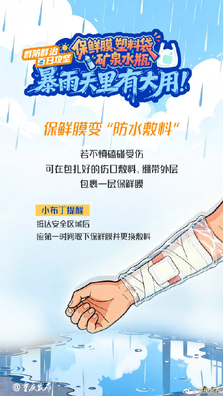 暴雨+雷电+大风！重庆多地发布暴雨预警！请注意防范
