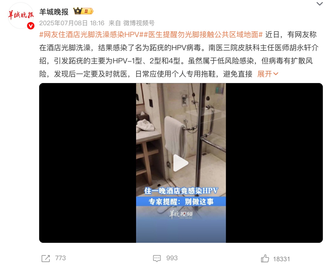 国庆出游住酒店,千万小心这些“坑”!这4样东西强烈建议自带! 国庆出游住酒店,千万小心这些“坑”!这4样东西强烈建议自带!