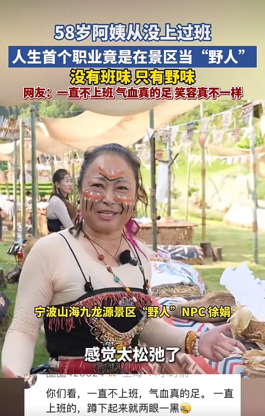 广州一景区招聘“野人”引关注,日薪200元还包餐 广州一景区招聘“野人”引关注,日薪200元还包餐