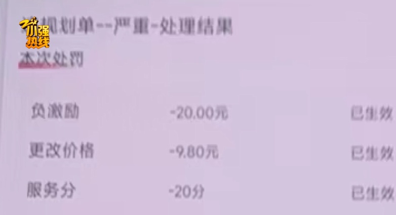 乘客尾号正确，开出1公里却说上错车！司机被罚直呼委屈：比中彩票概率还低…