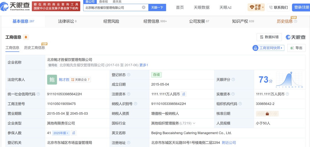 超长蛋挞被吐槽“全是皮没蛋液”？鲍师傅回应