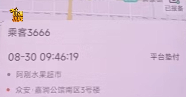 乘客尾号正确，开出1公里却说上错车！司机被罚直呼委屈：比中彩票概率还低…