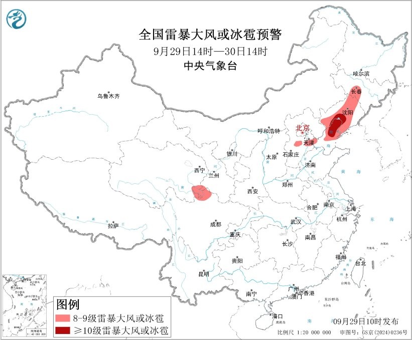南方大范围降雨、北方大风降温，国庆假期将至，关注节前天气！