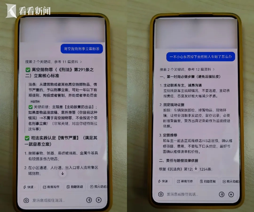 男子与妻子吵架，为泄愤将垃圾从17楼抛下砸坏汽车天窗，竟向AI“请教”企图蒙混过关